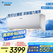 大金空調(diào) 大1.5匹 新能效 E-MAX5J 14-19㎡適用 變頻 冷暖 家用 空調(diào)掛機(jī)以舊換新靜音省電FTXJ336WC-W