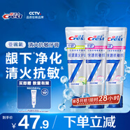 佳潔士專研抗敏護(hù)齦牙膏根源解決牙齒敏感共360g京東自營新老包裝混發(fā)
