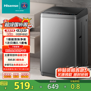 海信（Hisense）波輪洗衣機全自動(dòng) 以舊換新 8公斤升級鈦晶灰大容量免清洗 家用租房宿舍低噪洗衣機 家電國家補貼 HB80DA35