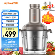 九陽（Joyoung）雙杯和面絞肉機 家用電動多功能料理機攪拌輔食機切菜絞餡不銹鋼碎肉S35-LA993