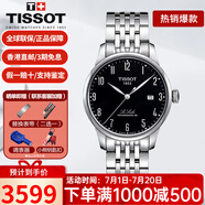 天梭（TISSOT）手表男瑞表力洛克系列全自動(dòng)機(jī)械男表送男友送禮情人節(jié)禮物 T006.407.11.052.00