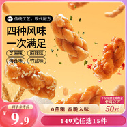 三只松鼠混合口味小麻花500g箱裝芝麻麻辣海苔竹鹽中式糕點點心下午茶酥脆
