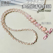 貝意品手機掛鏈斜跨款炫酷鐳射貓咪貓爪手機殼斜跨鏈通用百搭包包斜跨繩高檔包擴音器鏈