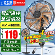 鉆石牌（DIAMOND）風(fēng)扇落地扇電風(fēng)扇家用大風(fēng)力立式輕音客廳臥室電扇搖頭桌面小型節能落地風(fēng)扇 FS-35-1【14吋八葉-遙控款】