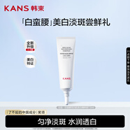 韓束白蠻腰美白精粹液7.5ml美白淡斑提亮保濕護膚品套裝禮物送女友