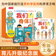 【當當正版包郵】 我們的身體系列：身體大發(fā)現15本 我們的身體羊水袋書(shū)/限量版 情緒小怪獸+太空+科學(xué)+動(dòng)物王國+交通工具 3D立體書(shū) 機關(guān)書(shū) 生理啟蒙人體科普 3-6歲翻翻觸摸書(shū) 科普百科繪本 【我
