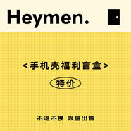 買(mǎi)一發(fā)三 超驚喜 手機保護殼福利大特價(jià)隨機盲盒 手機殼蘋(píng)果手機 iPhone 16 pro
