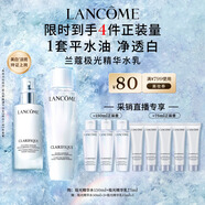 蘭蔻新極光水乳套裝(水150ml+乳液75ml)煥亮禮盒生日禮物采銷直播專享