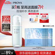 珀萊雅水動(dòng)力盈潤乳100ml 補水保濕水滋潤護膚品乳液（兩種包裝隨機發(fā)）