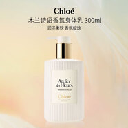 蔻依（Chloe） 木蘭詩(shī)語(yǔ) 香氛身體乳 300ml 陽(yáng)光花香調(diào) 生日七夕禮物持久留香