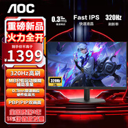 AOC 顯示器 Q27G4 27英寸 2K  快速液晶1ms響應 IPS小金剛 升降旋轉 電腦游戲電競顯示器 2K 超頻320Hz Q27G11SE