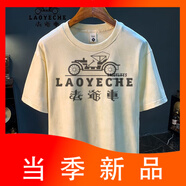 老爺車（LAOYECHE）夏季薄款短袖T桖男復(fù)古雪花色做舊休閑潮牌圓領(lǐng)大碼寬松半袖體恤 杏色 【ZYS3216】 M 適合115-130斤穿