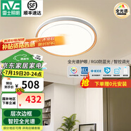 雷士（NVC）LED全光譜護(hù)眼吸頂燈客廳大廳臥室超1.1米大瓦數(shù)全屋燈具燈飾悅夢(mèng) 60W 【悅夢(mèng)B】智控全光譜