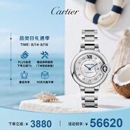 卡地亞(Cartier)瑞士手表藍(lán)氣球系列機(jī)械女表W4BB0021  七夕禮物