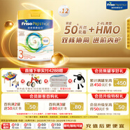 美素佳兒（Friso）皇家系列 港版3段 (1-3歲) 幼兒配方奶粉 HMO配方 800g*12罐/箱