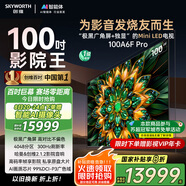 創(chuàng)維電視100A6F Pro 100英寸智能平板會議電視機(jī) 4048分區(qū) mini led游戲液晶100吋 國家補(bǔ)貼以舊換新98