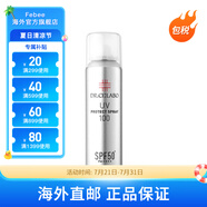 城野醫(yī)生防曬噴霧清爽不油膩面部身體防水防紫外線 SPF50+ 100g
