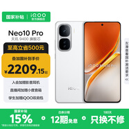 vivo iQOO Neo10 Pro 國家補貼 天璣9400 電競芯片Q2 120W超快閃充 超聲波3D指紋 AI游戲?qū)W生全新手機 馳光白 16GB 1TB 官方標(biāo)配