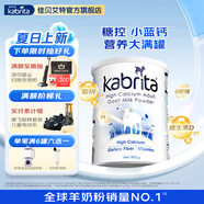 佳貝艾特（Kabrita）荷蘭版原裝進(jìn)口白金版嬰幼兒美味奶粉寶寶愛吃營養(yǎng)健康配方羊奶粉 澳洲版成人粉800g