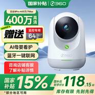 360攝像頭 云臺9Pro 400萬/7Max 2.5K高清400萬像素 微光全彩 家用監(jiān)控 手機遠程查看 雙向通話 【國補】9Pro 400萬（7Max）+64G卡