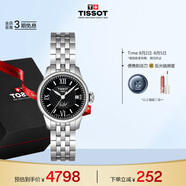 天梭（TISSOT）手表 力洛克系列女表 瑞士自動(dòng)機(jī)械女士鋼帶腕表商務(wù)表畢業(yè)禮物