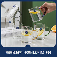 樂(lè)美雅（Luminarc）樂(lè)美雅（uminarc）高硼硅冷水壺玻璃家用涼水壺大容量涼水杯涼茶 400m粉+金+藍(lán)+綠+黑+透6只