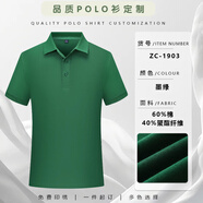 佐薩倫 純色翻領(lǐng)短袖t恤polo衫定制工作服印字廠服企業(yè)工裝男女團(tuán)體班服 【純色款】墨綠色 L