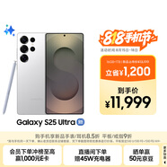 三星Samsung Galaxy S25 Ultra 超擬人AI助理 2億像素 AI拍照 驍龍8至尊版 游戲手機 16GB+1TB 鈦輝銀