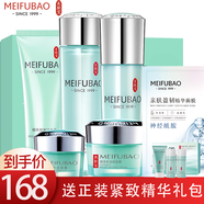 美膚寶套裝精粹舒潤補水保濕滋潤改善毛孔調(diào)節(jié)水油平衡護膚品化妝品禮盒 舒潤禮盒