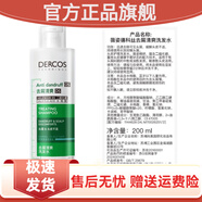 薇姿官方店薇姿綠標(biāo)洗發(fā)水200ml去屑改善頭癢控油去頭皮屑二硫化硒專 200mL胖來(lái)東線上超市 綠標(biāo)洗發(fā)水+10抽洗臉巾1份+薇姿胖來(lái)東線上超市
