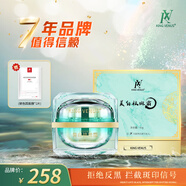 KING VENUS美白祛斑霜淡斑淡化痘印提亮煙酰胺美白去斑護(hù)膚霜 KV美白祛斑霜 43g