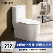 OBOM 貝瑪A3馬桶一級水效無唇大壩泄洪式?jīng)_水大口徑防濺水坐便器家用座便器 不包安裝 坑距可定制 200mm -500mm，下單聯(lián)系客服備注坑距