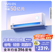 華凌空調(diào)  大1.5匹超一級能效神機二代Pro變頻掛機 KFR-35GW/N8HE1ⅡPro陶砂杏 以舊換新家電國家補貼