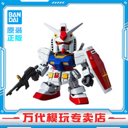 BANDAI SDEX BB戰(zhàn)士 自由高達拼裝模型 sdex敢達 男孩機甲玩具禮物 SDEX 元祖高達