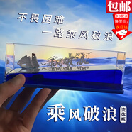 東之天地 畢業(yè)季中高考永不沉沒友誼不翻船漂流瓶擺件送兄弟朋友生日禮物 【乘風(fēng)破浪號】漂流擺件1個(gè)