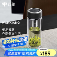 萬象（WANXIANG）雙層玻璃杯經(jīng)典皮紋V19RL商務(wù)辦公禮盒泡茶杯290ML大容量家用水杯