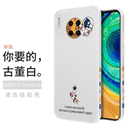 霸時代 適用于 華為mate30pro手機殼液態(tài)硅膠軟殼mate30側(cè)邊創(chuàng)意星球全包5G女男款保護套 古董白【側(cè)邊擁抱星球】 Mate 30 5G