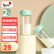 可瑞兒（MyCarol）玻璃儲奶瓶180ML寬口徑保鮮儲奶杯2個裝 CN-P01