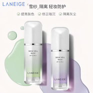 蘭芝隔離30ml【正品直采】SPF28PA++【海外進(jìn)口】防曬隔離妝前三合一 紫色30ml【修飾暗沉 黃皮】