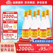 杏花村 汾酒 金標 清香型白酒 純糧釀造 新老版隨機發(fā) 42度 450mL 6瓶