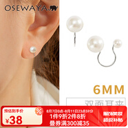 osewaya耳夾無(wú)耳洞女珍珠簡(jiǎn)約U型耳環(huán)夾少女耳環(huán)優(yōu)雅耳飾耳骨夾 6mm-銀色