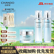 自然堂舒緩修護保濕潔水乳精套裝修護保濕抗皺緊致美白保濕 舒緩三件套（水乳霜） 官方正品防偽可查