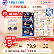 蘇菲裸感S超熟睡超強(qiáng)吸收姨媽衛(wèi)生巾日夜用11包68片京東自營(yíng)官方旗艦