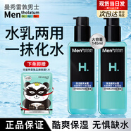 曼秀雷敦（Mentholatum） 男士爽膚水滋潤補水保濕控油護膚品啫喱須后水男健康水不油膩 酷爽冰露290ml（2瓶）+贈眼膜
