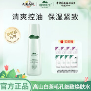 植物醫(yī)生高山白茶煥爽膚水補(bǔ)水保濕控油細(xì)致毛孔男女士官方旗艦店京東正品 高山白茶毛孔細(xì)致煥膚水120ml