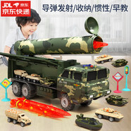 赟婭兒童大號(hào)坦克玩具汽車(chē)模型變形軍事可發(fā)射炮彈導(dǎo)彈戰(zhàn)車(chē)兒童節(jié)禮物 軍事導(dǎo)彈車(chē)+4合金車(chē)+3發(fā)光導(dǎo)彈