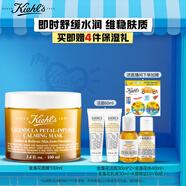科顏氏（Kiehl's）金盞花舒緩保濕面膜100ml 補(bǔ)水保濕護(hù)膚品生日禮物