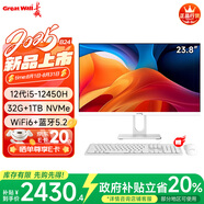 長(zhǎng)城凌云B24 23.8英寸一體機(jī)電腦商用辦公家用臺(tái)式整機(jī) 政府補(bǔ)貼 (12代i5 12450H 32G+1T WiFi6）