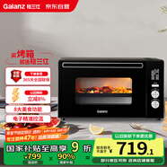 格蘭仕（Galanz）空氣炸烤箱家用烤箱電烤箱42L電子溫控多功能烤箱精準(zhǔn)控溫KF1842ELQ-S3N