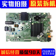 之宋海信50V1FR 43E3F液晶電視主板RSAG782011505ROH 配屏可選 HD500Y1U61單黑接口